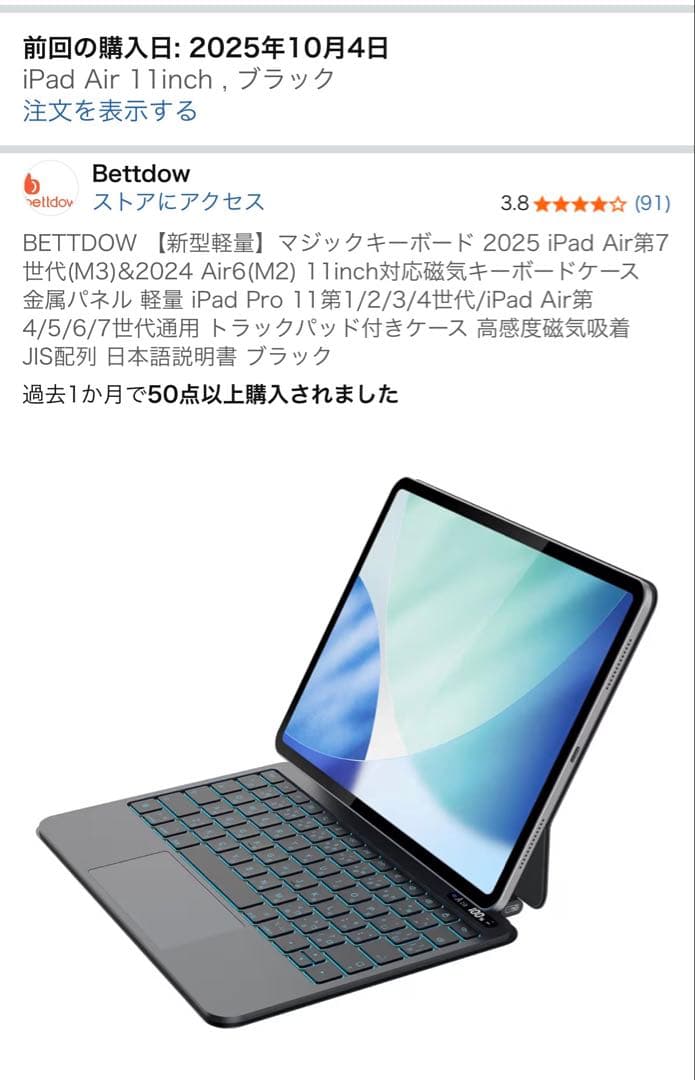 マグネティックスタイルキーボード A1935