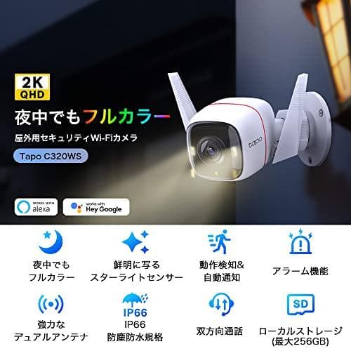 TP-Link WiFi ネットワークカメラ 屋外カメラ 防犯カメラ 2K QH