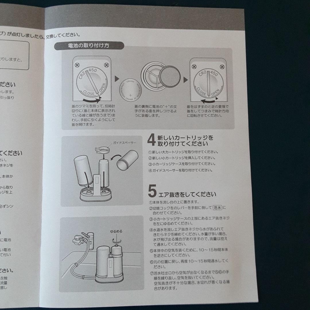 活水器カートリッジ シュガーレディ