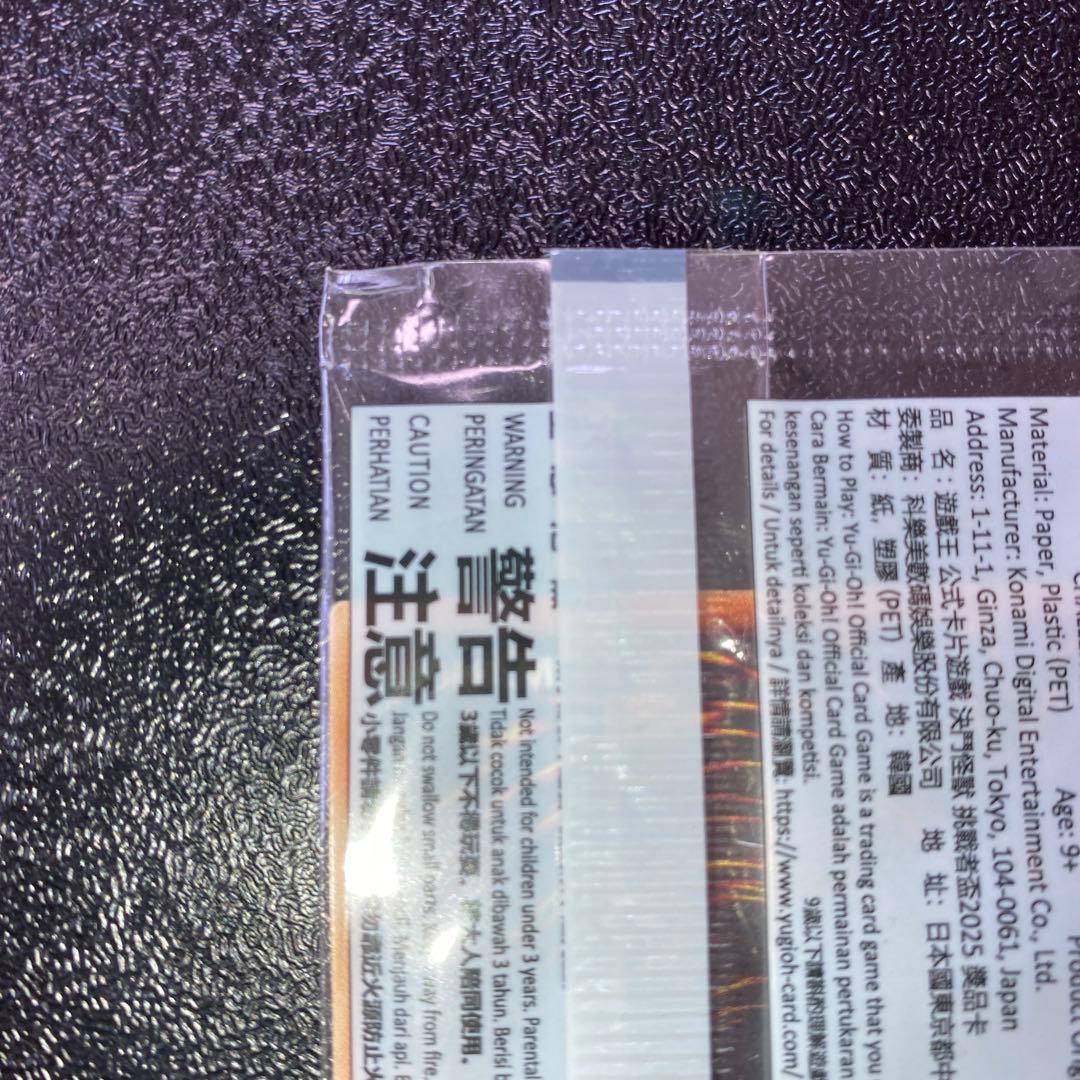 【未開封】遊戯王日本選手権Dragon of Illumination アジア版