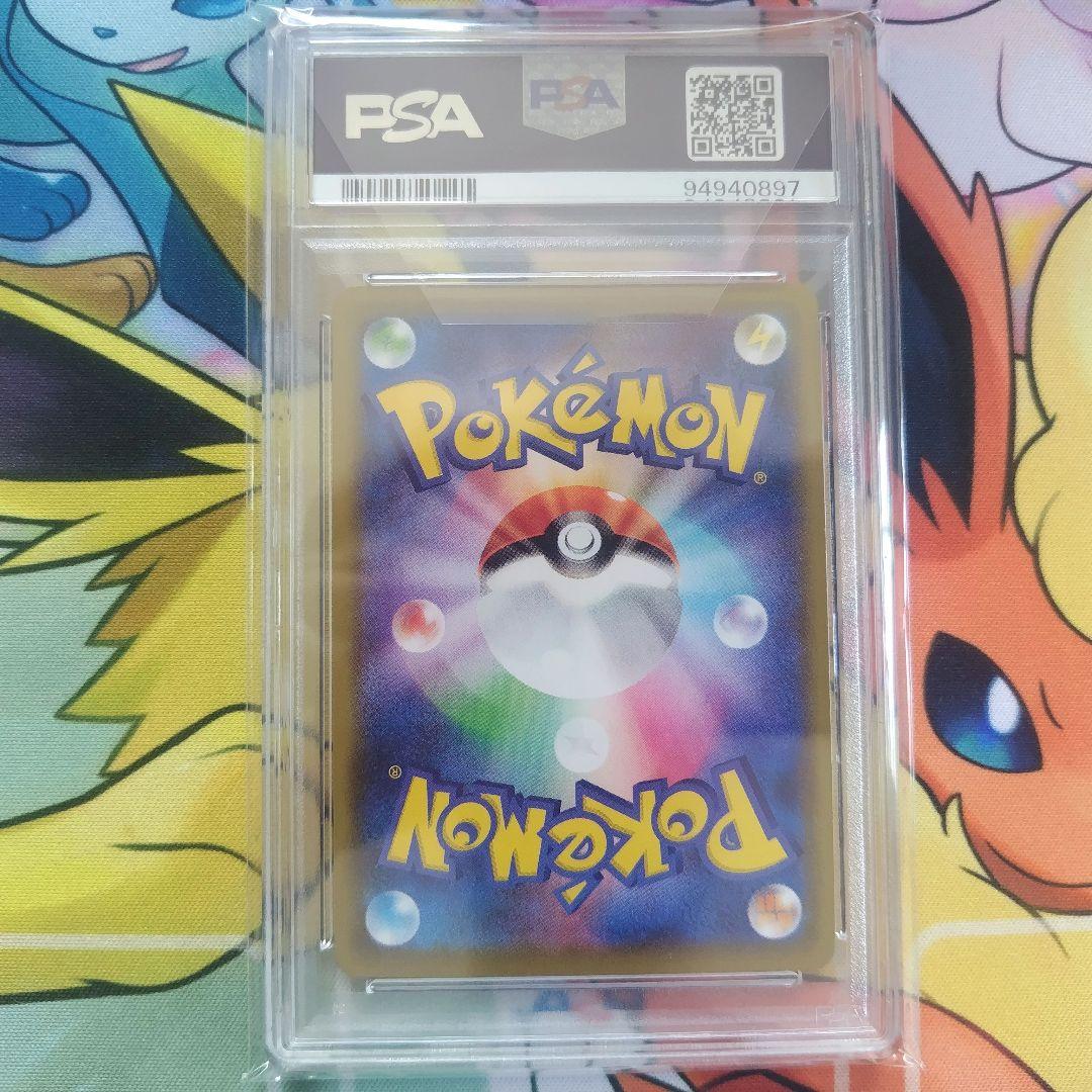 ミュウ VMAX HR SA PSA10