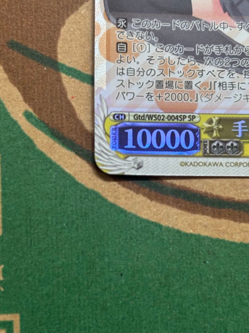 ヴァイス　手乗りタイガー 大河 sp