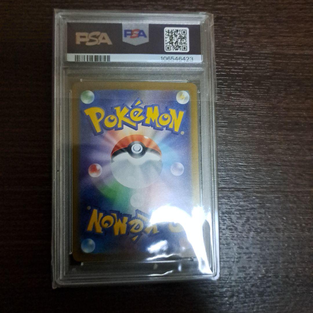 リーリエのアブリボンar　PSA10