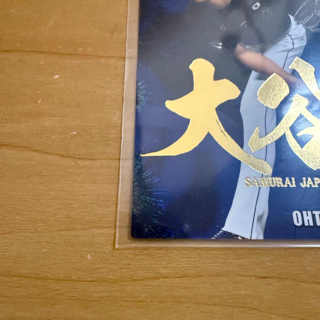 大谷翔平 侍ジャパン 金箔 カード 2016年