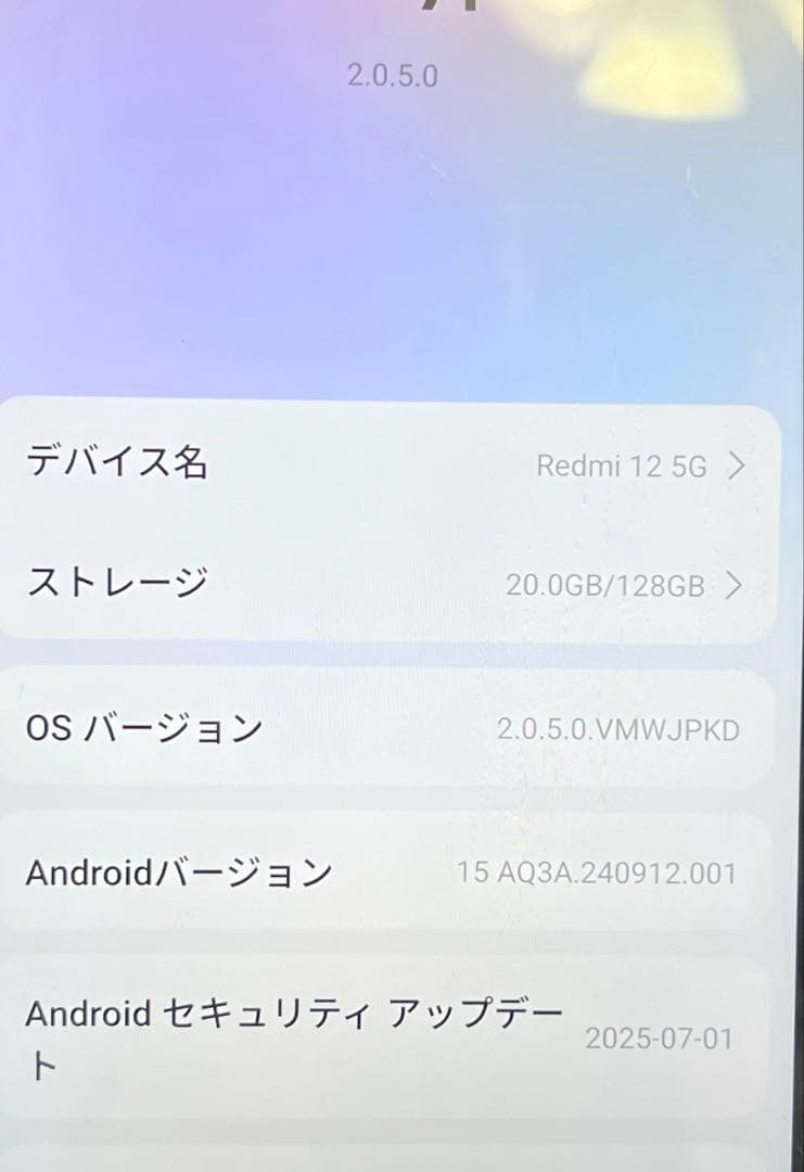 Xiaomi Redmi 12 5G 128GB ポーラーシルバー 美品