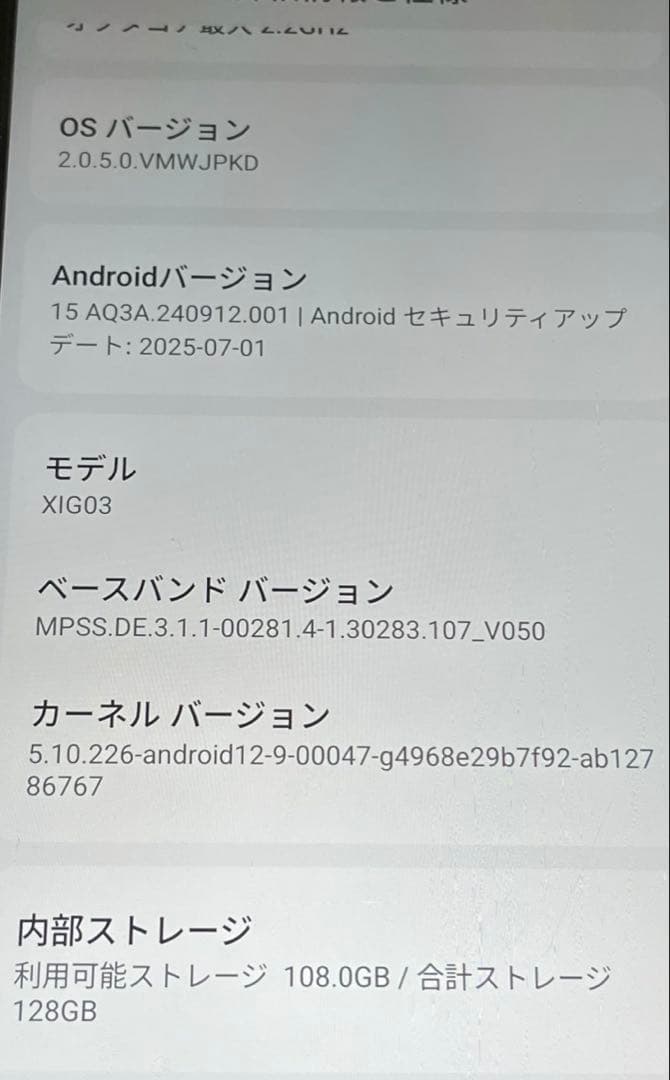 Xiaomi Redmi 12 5G 128GB ポーラーシルバー 美品