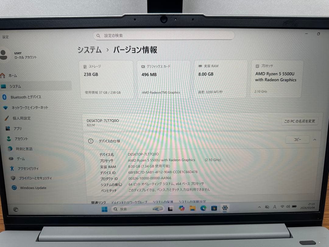 Windowsノート本体 3.ideaPad5 14ALC05 Ryzen 5 5500 8/256