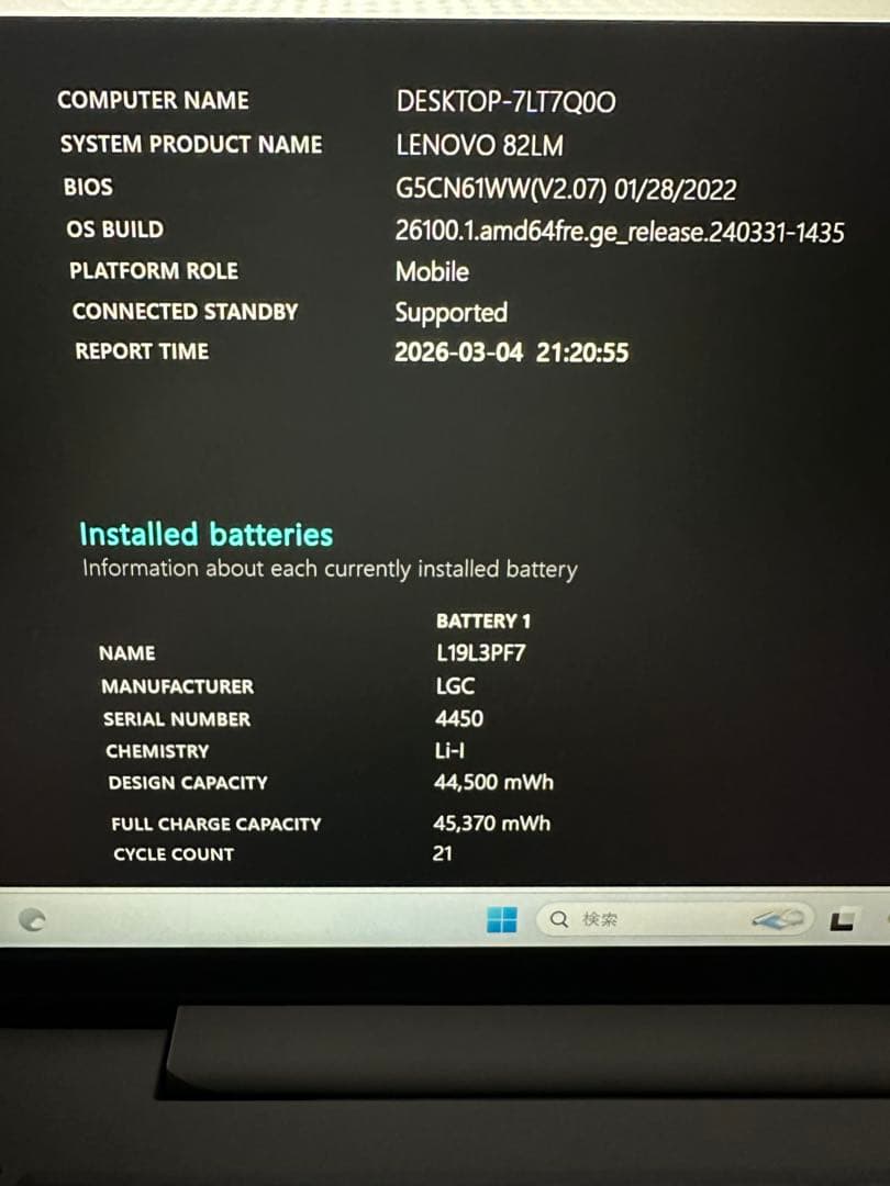 Windowsノート本体 3.ideaPad5 14ALC05 Ryzen 5 5500 8/256
