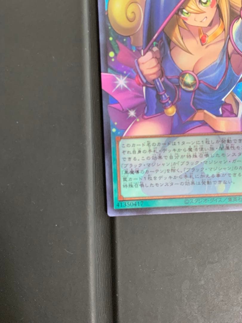 【５つ目】遊戯王　黒魔導のカーテン　オーバーフレーム　ウルトラ　UR