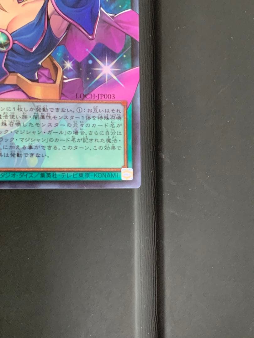 【５つ目】遊戯王　黒魔導のカーテン　オーバーフレーム　ウルトラ　UR