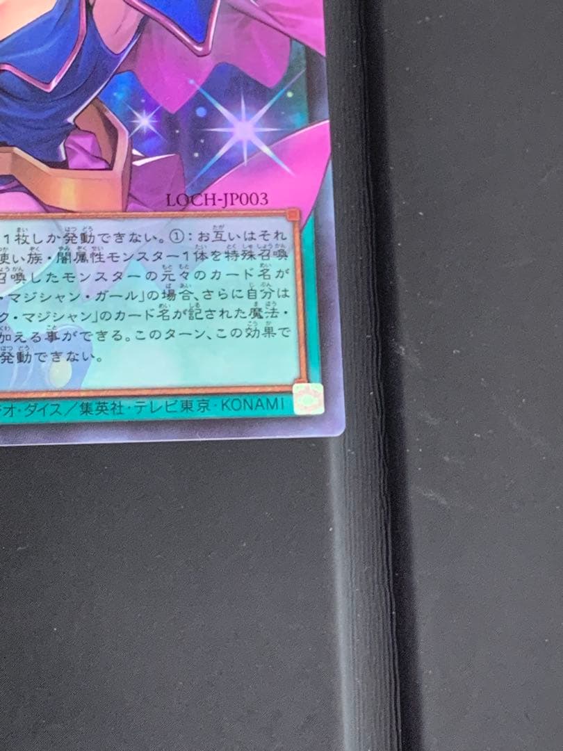 【５つ目】遊戯王　黒魔導のカーテン　オーバーフレーム　ウルトラ　UR