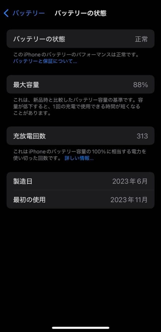 iPhone15 128GB ブラック 本体 SIMフリー