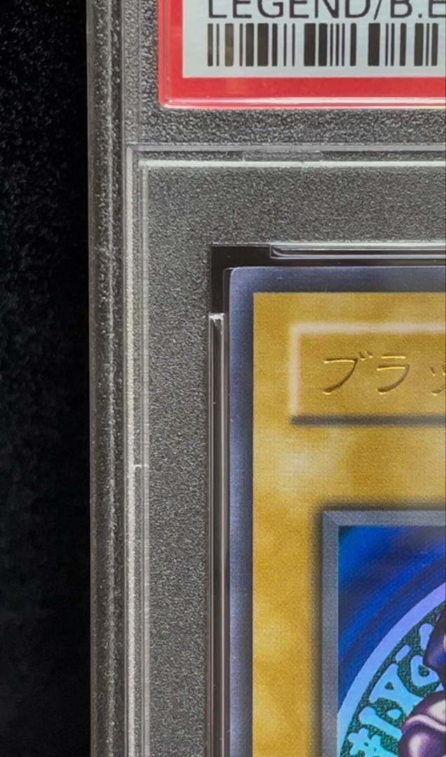 PSA9 ブラック・マジシャン　ウルトラレア　2000年　遊戯王　2期