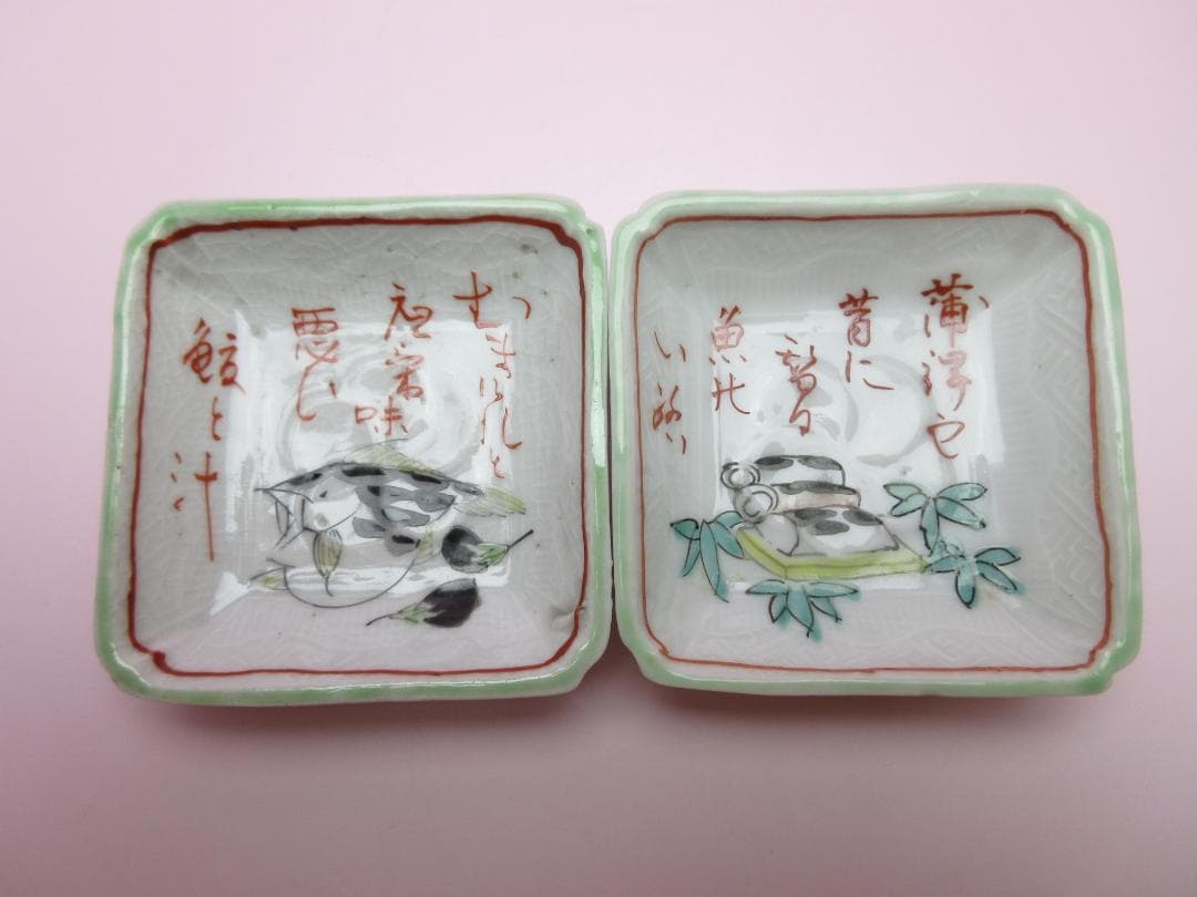 時代 岩谷焼 角小皿 豆皿 魚介模様 １０枚 61119