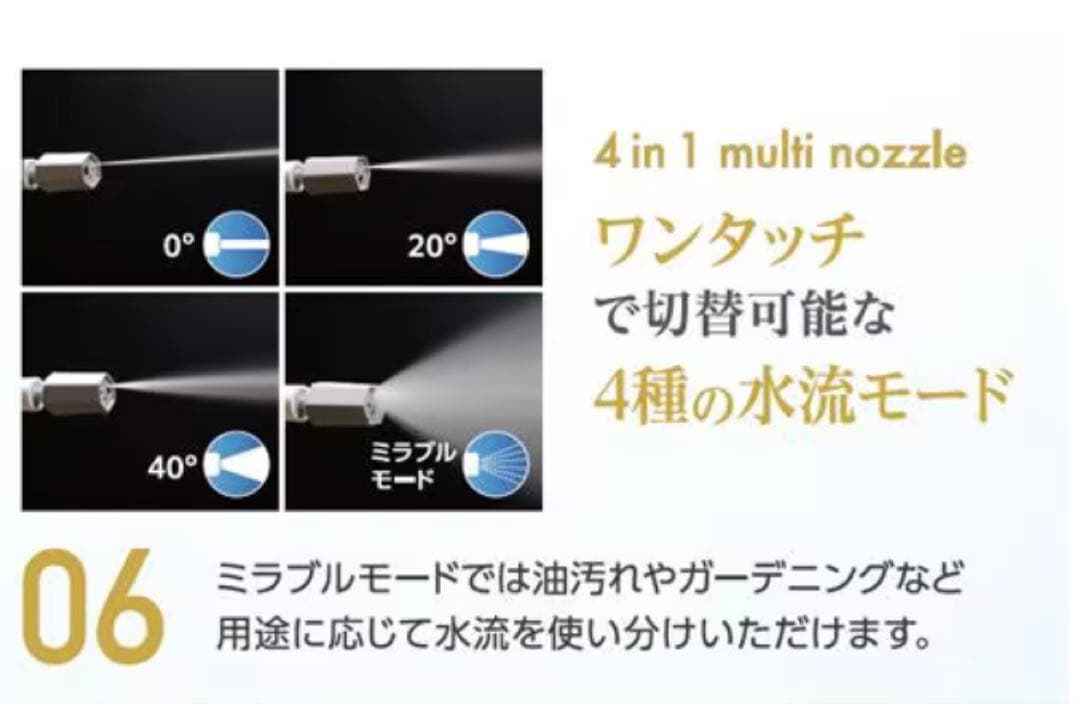 ミラブル　アクアブラスト　Mirable AQUABLAST