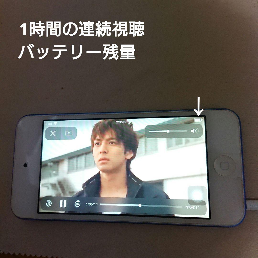 1138番.新品バッテリー iPod touch 第6世代 ブルー 16GB