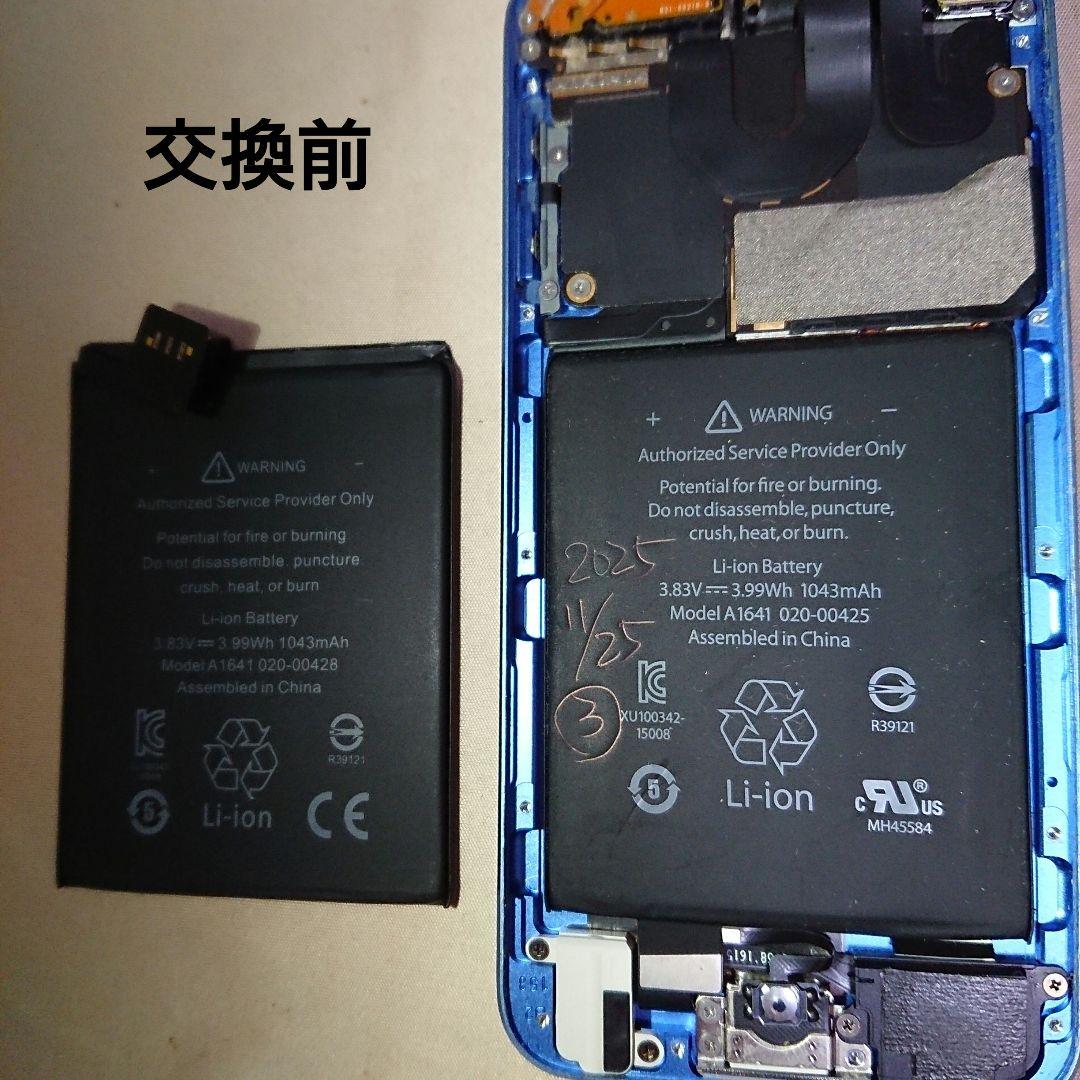 1138番.新品バッテリー iPod touch 第6世代 ブルー 16GB