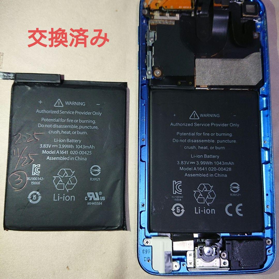 1138番.新品バッテリー iPod touch 第6世代 ブルー 16GB