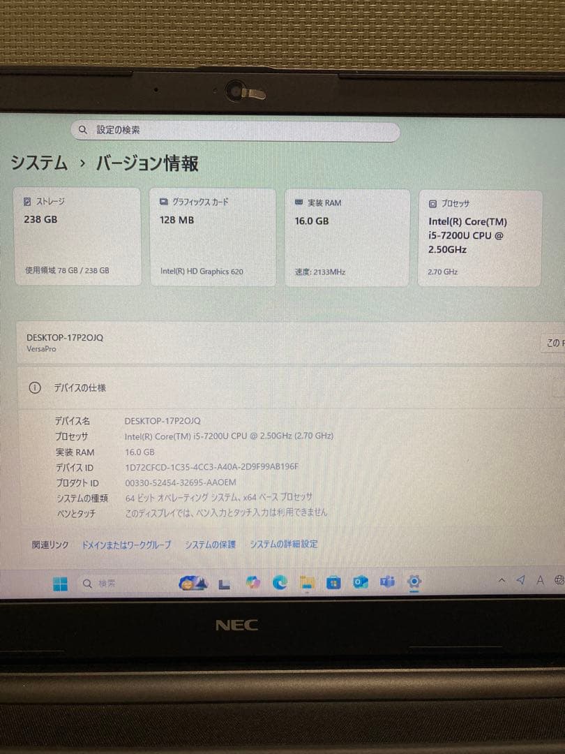 中古ノートパソコン　15.6インチ　NEC製　〔NO.02〕