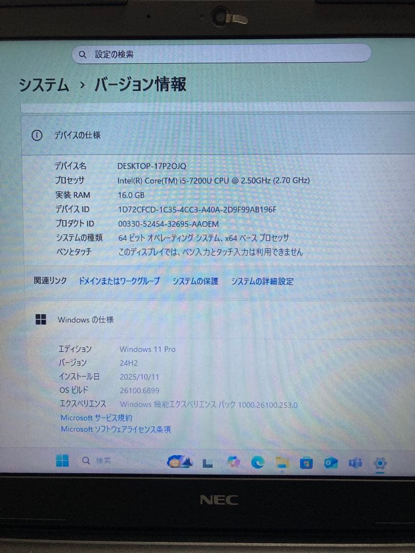 中古ノートパソコン　15.6インチ　NEC製　〔NO.02〕