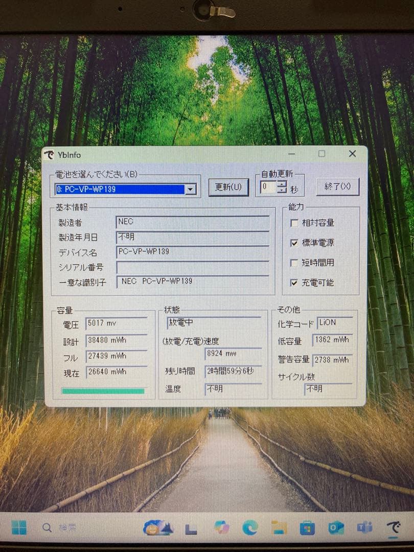 中古ノートパソコン　15.6インチ　NEC製　〔NO.02〕