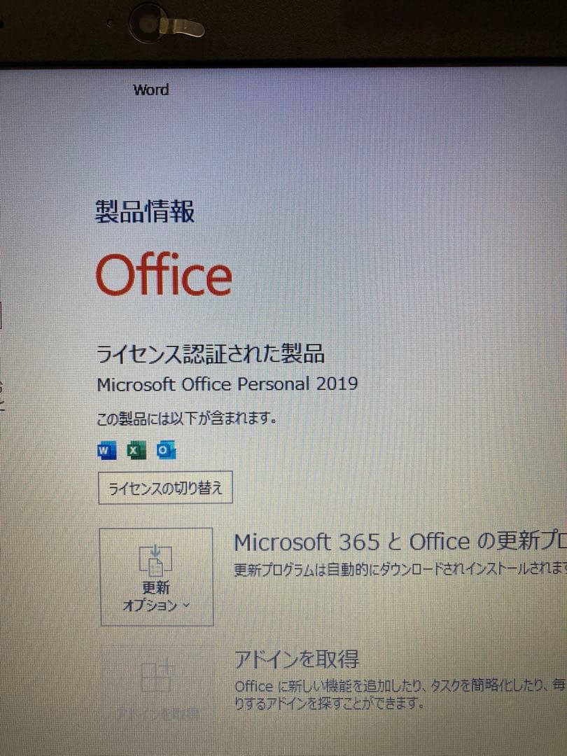 中古ノートパソコン　15.6インチ　NEC製　〔NO.02〕
