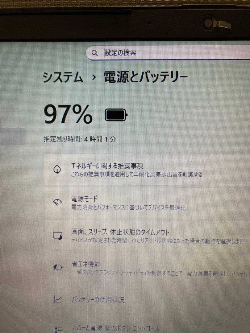 中古ノートパソコン　15.6インチ　NEC製　〔NO.02〕