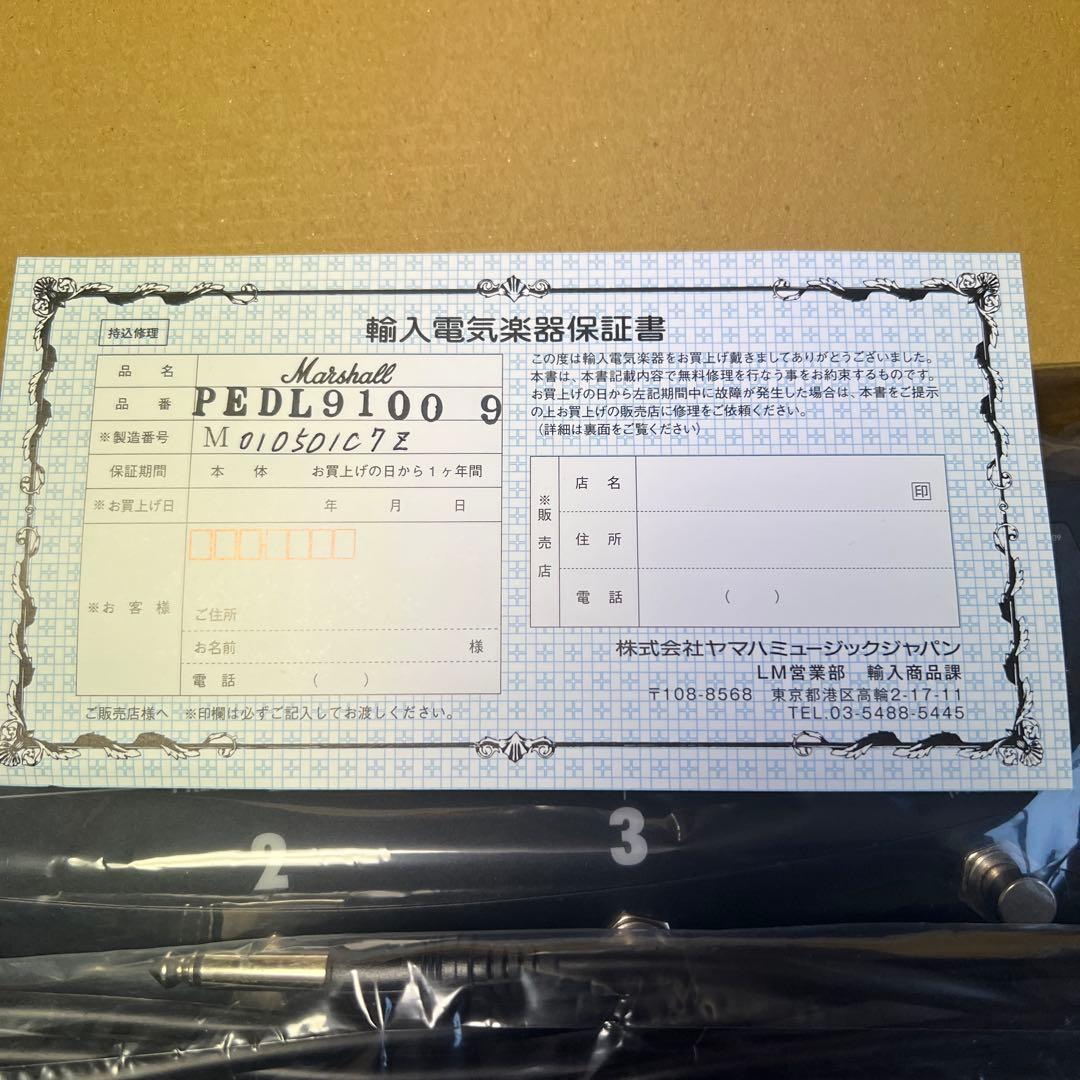 【ほぼ未使用‼️】マーシャル PEDL-91009 CODE用フットコントローラー