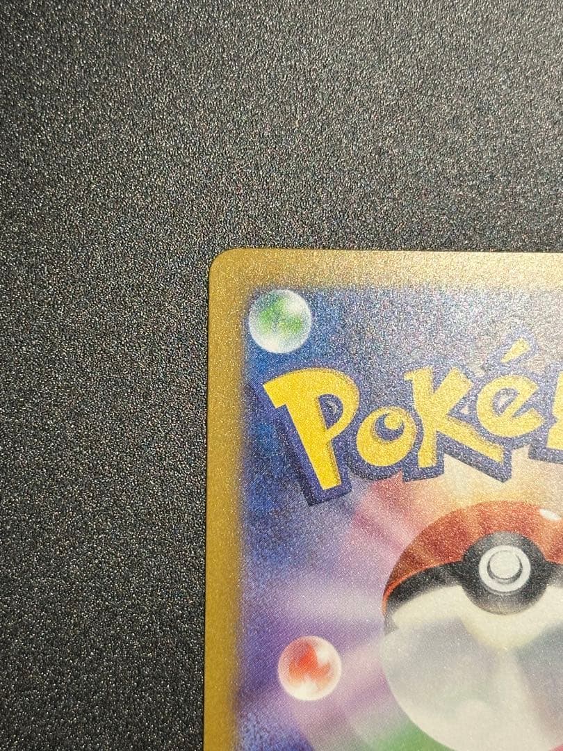 メガゲンガーex SAR MEGAドリームex ポケモンカード ハイクラスパック