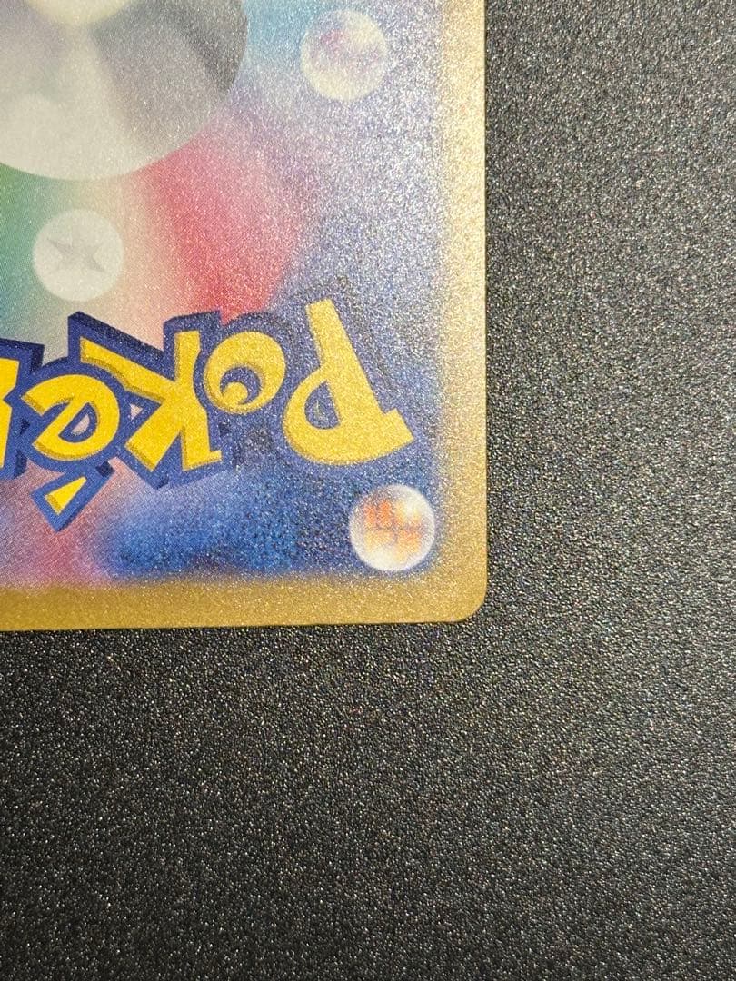 メガゲンガーex SAR MEGAドリームex ポケモンカード ハイクラスパック