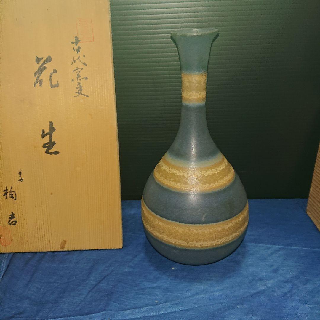 橘吉、古代窯変レトロ花瓶