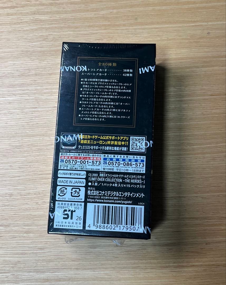 遊戯王リミットオーバーコレクション ヒーローズ シュリンク付き未開封1box