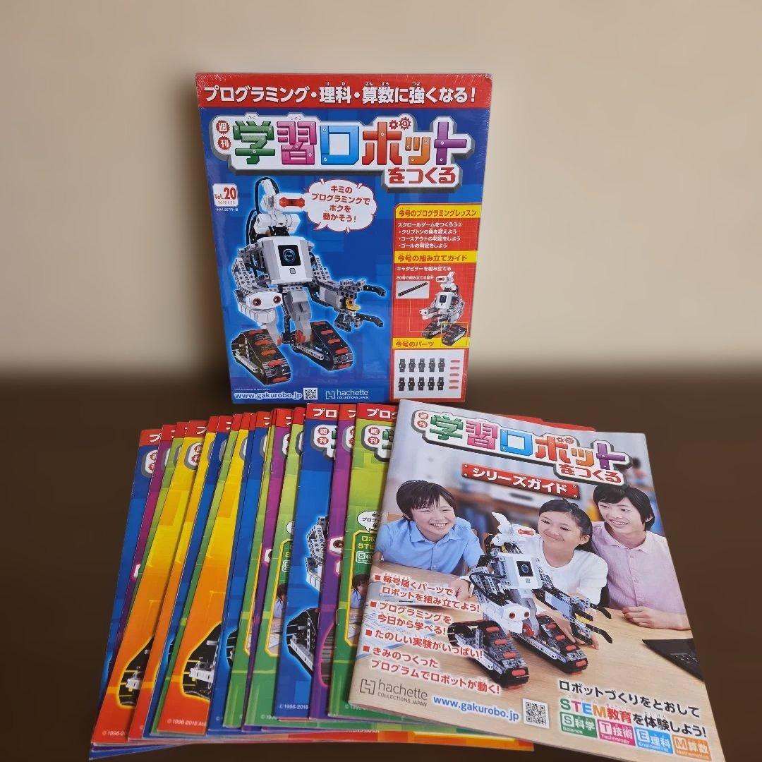 ①学習ロボットをつくる　※2口セット商品②も購入してください