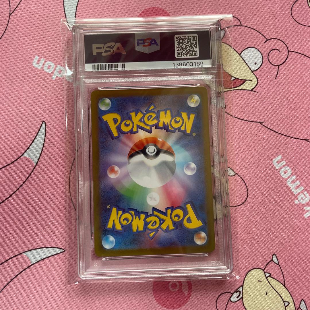 メガサメハダー　SAR psa10 ポケモンカード