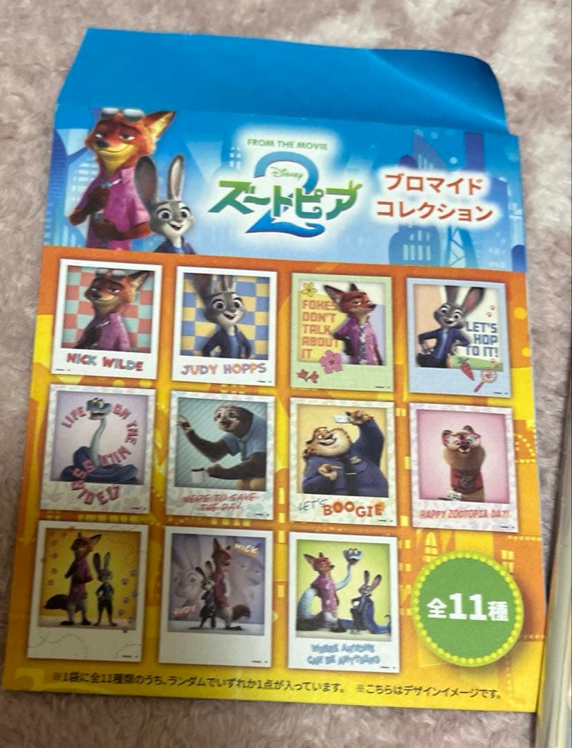 ズートピア2 グッズ 12点まとめ売り ニックワイルド&ジュディホップス