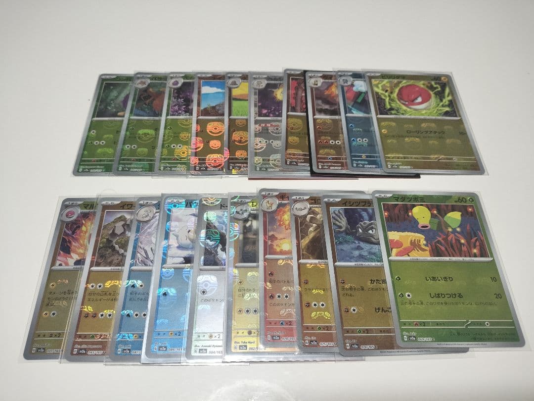 ポケモンカード151 マスターボールレア６７種ダブり４枚
