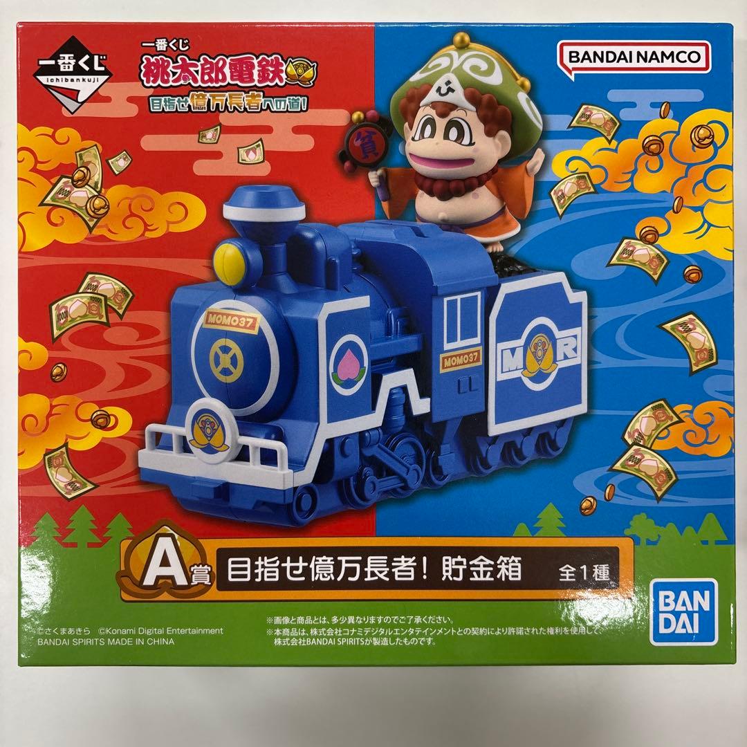 一番くじ 桃太郎電鉄 A賞、D賞、E賞、F賞、G賞、ラストワン賞まとめ売り