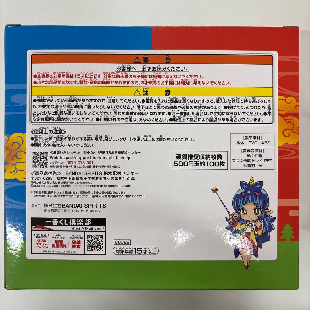一番くじ 桃太郎電鉄 A賞、D賞、E賞、F賞、G賞、ラストワン賞まとめ売り