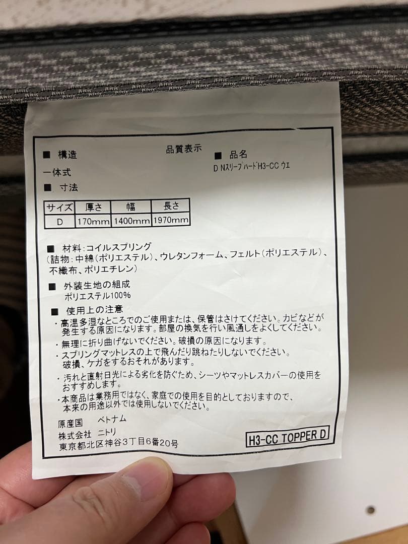 ［3月16日から発送] N sleep ダブル￼ マットレスのみ