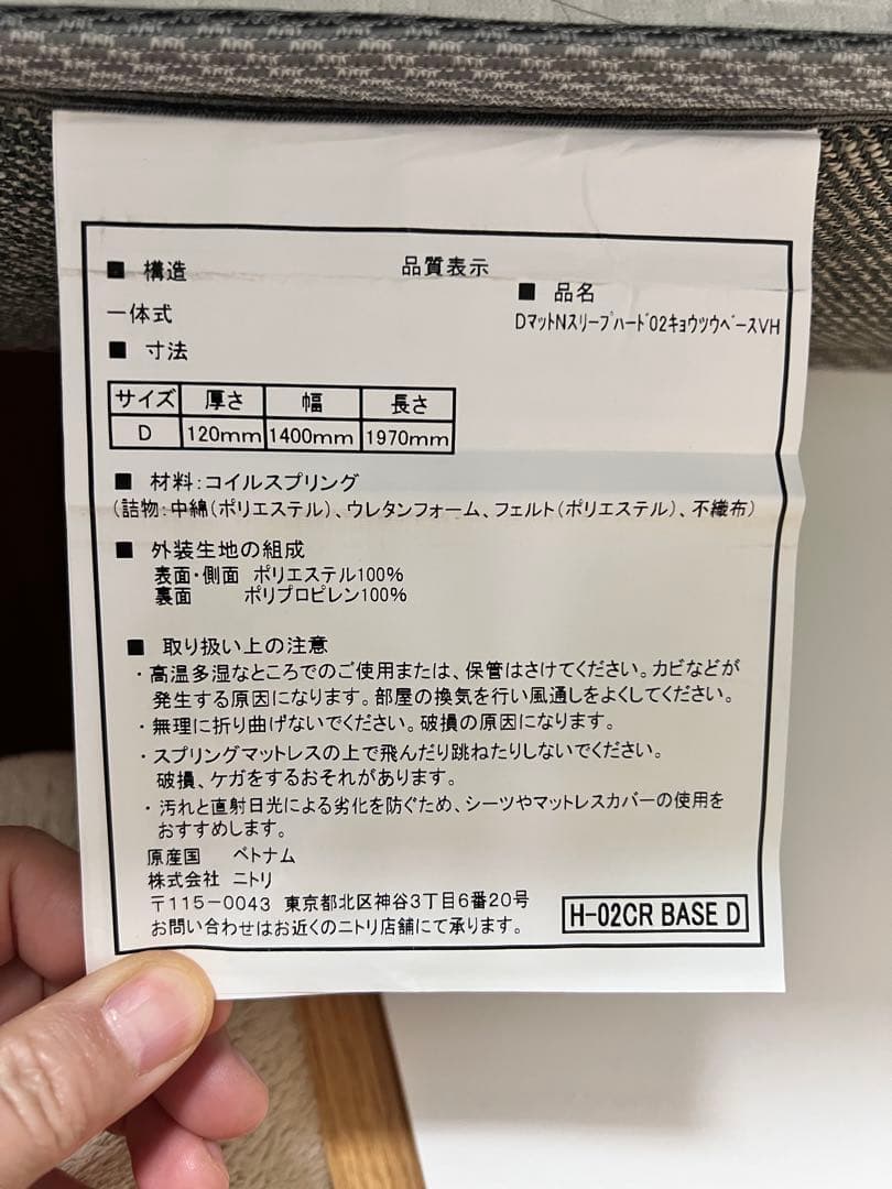 ［3月16日から発送] N sleep ダブル￼ マットレスのみ