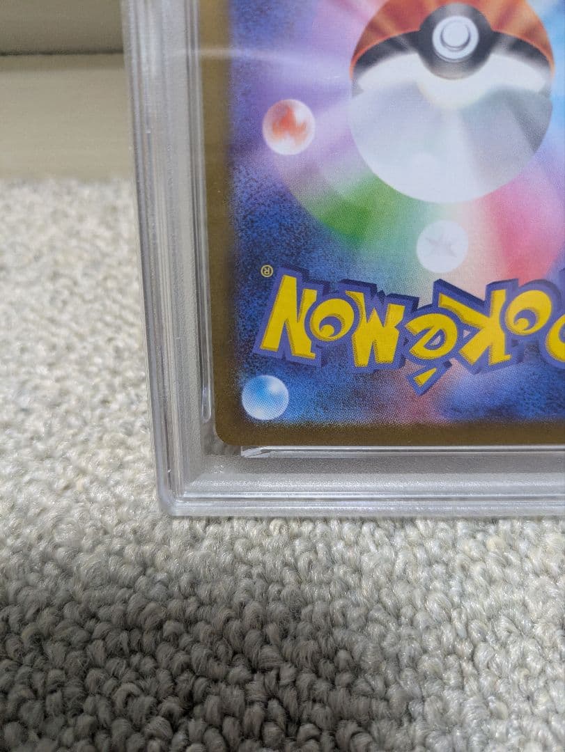 【PSA7】レシラムex BWR SV11W ホワイトフレア 174/086