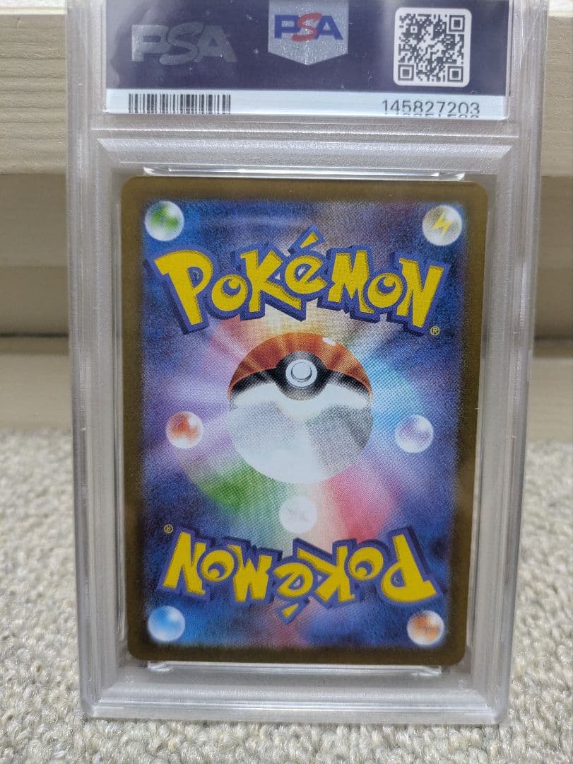 【PSA7】レシラムex BWR SV11W ホワイトフレア 174/086