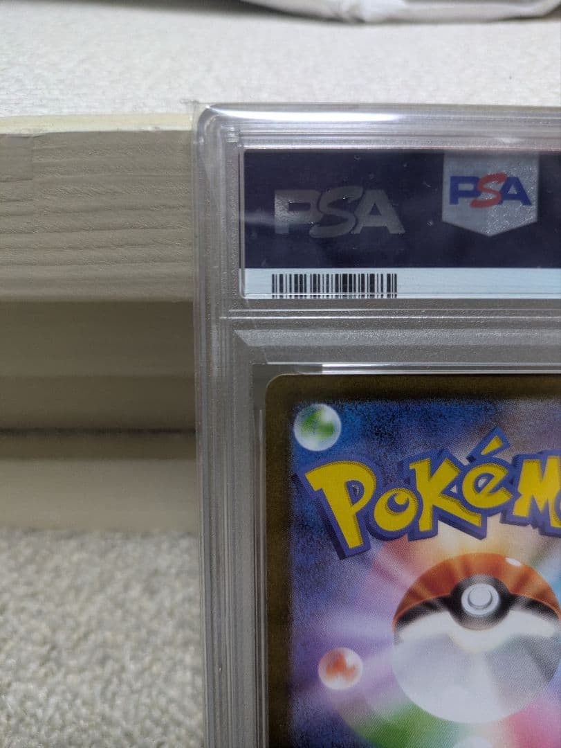 【PSA7】レシラムex BWR SV11W ホワイトフレア 174/086