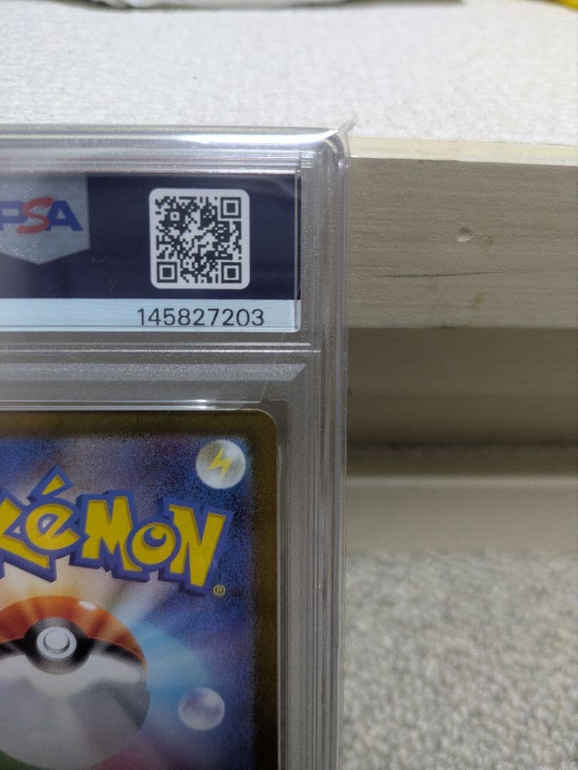 【PSA7】レシラムex BWR SV11W ホワイトフレア 174/086