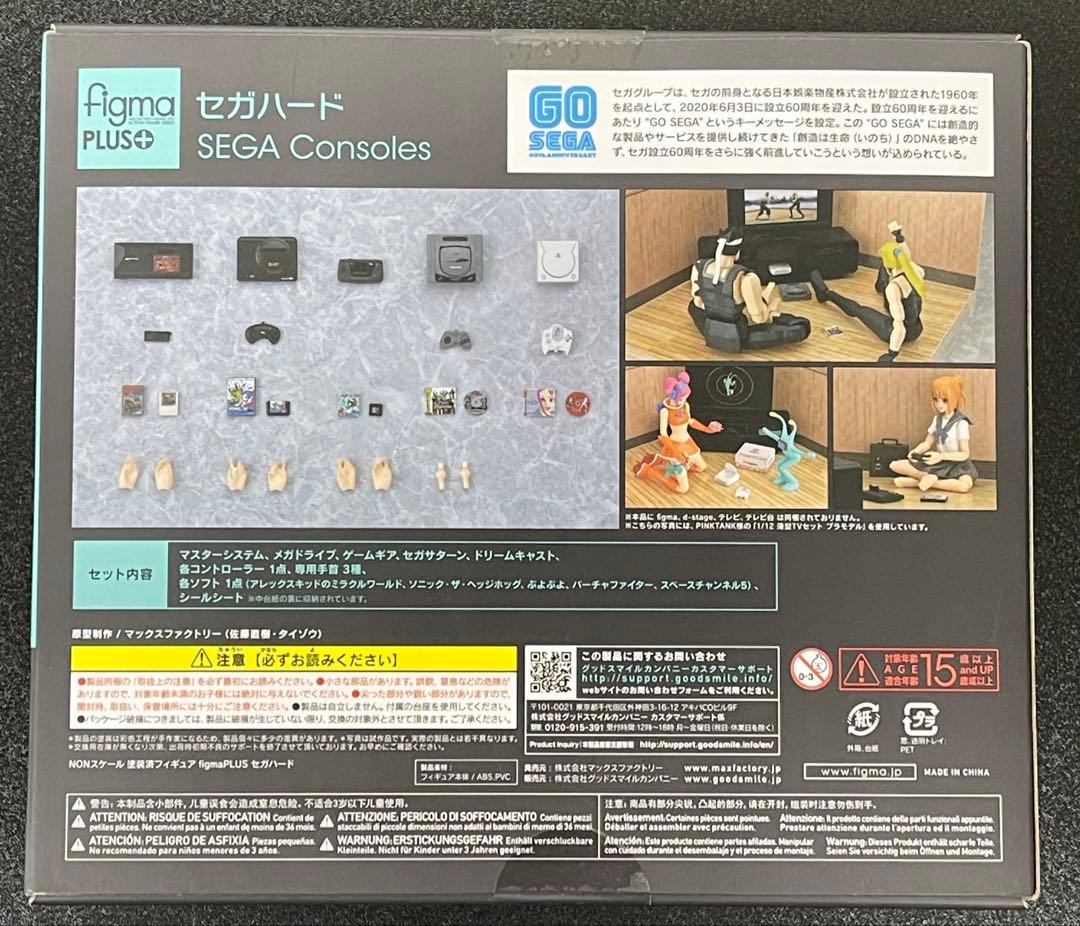 マックスファクトリー figma PLUS セガハード 新品未開封　SEGA
