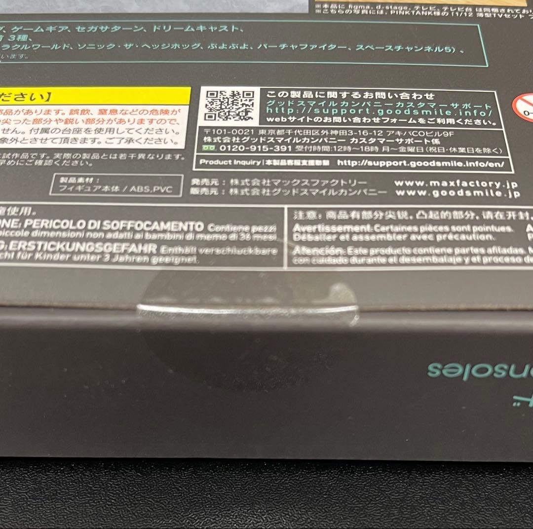 マックスファクトリー figma PLUS セガハード 新品未開封　SEGA