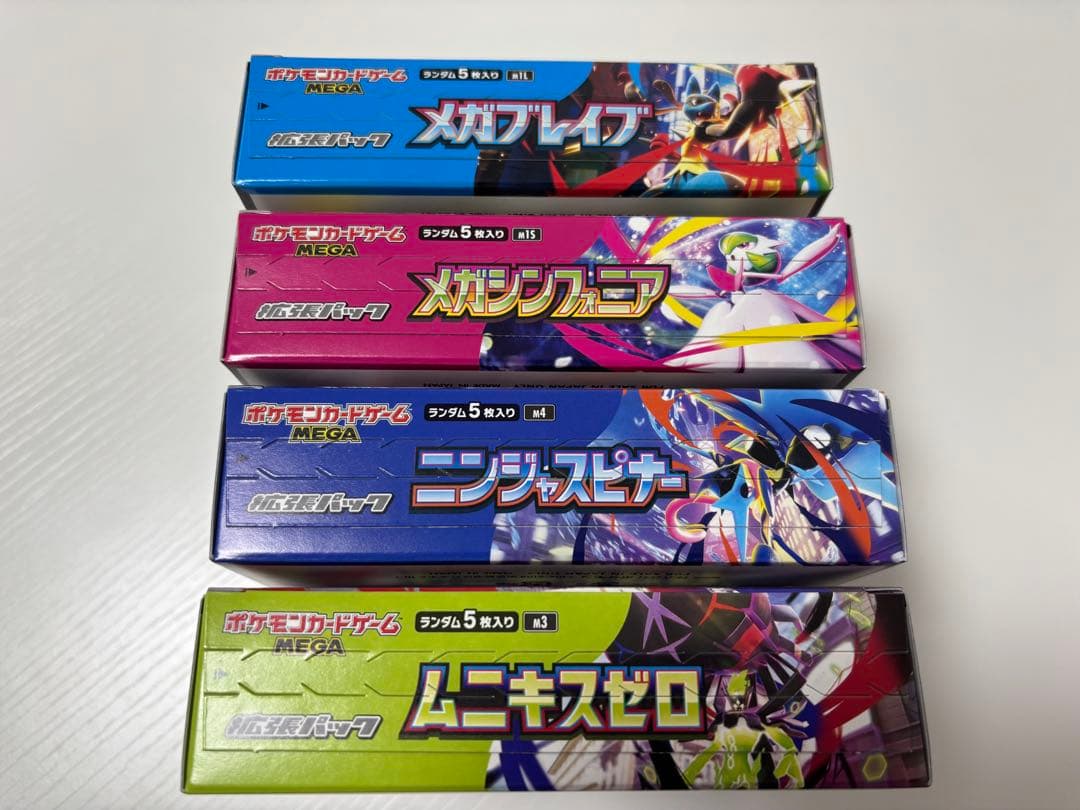 ポケモンカード ニンジャスピナー／メガブレイブ他各1box計4boxシュリンク無