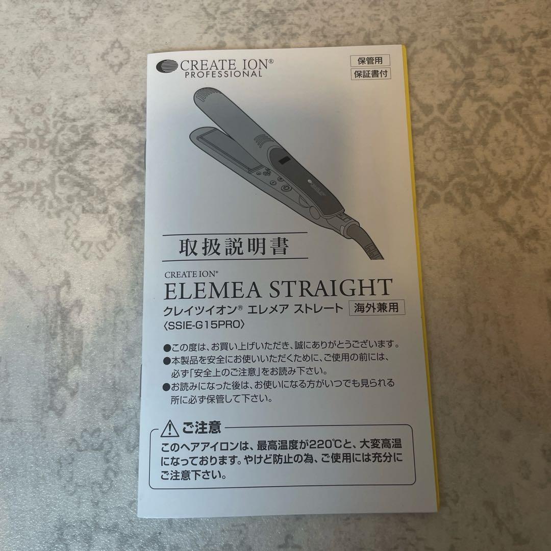 【美品】クレイツイオン　エレメアストレートアイロン
