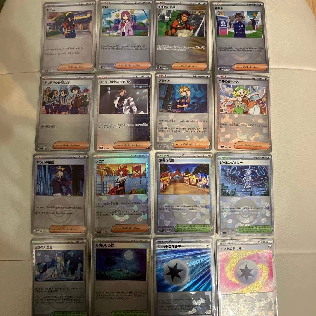 ［限定1］テラスタルフェス　モンスターボールミラー　RR、ACEコンプ