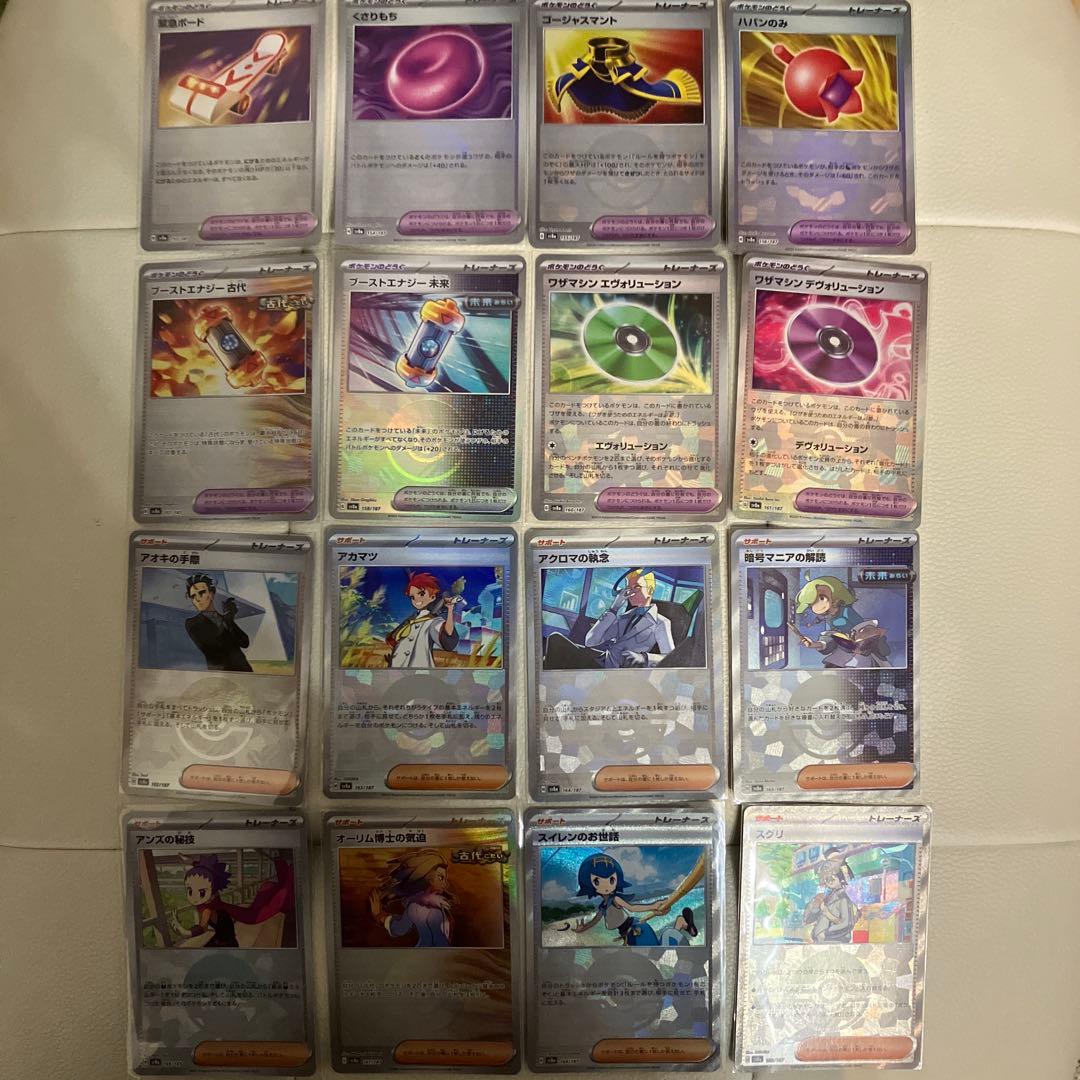 ［限定1］テラスタルフェス　モンスターボールミラー　RR、ACEコンプ